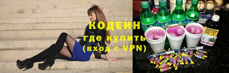 Кодеиновый сироп Lean Purple Drank  Арсеньев 