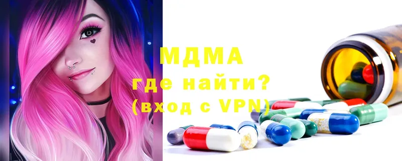 MDMA молли  Арсеньев 